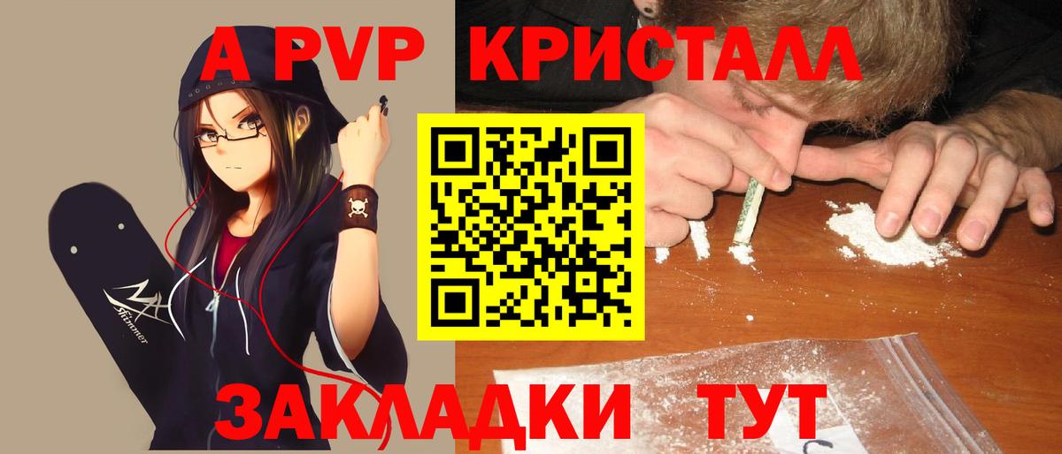 A-PVP Соль  Вход с VPN  Альфа ПВП  Alpha PVP Соль  Тула  А ПВП Соль 