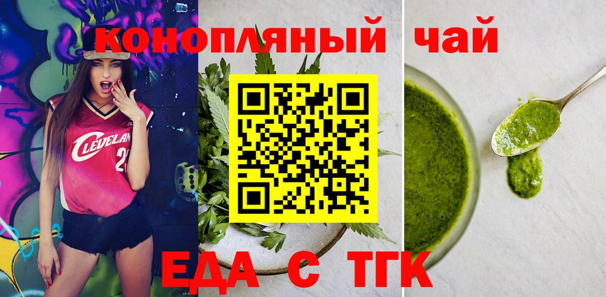 Тула  Печенье с ТГК марихуана  Вход с VPN 