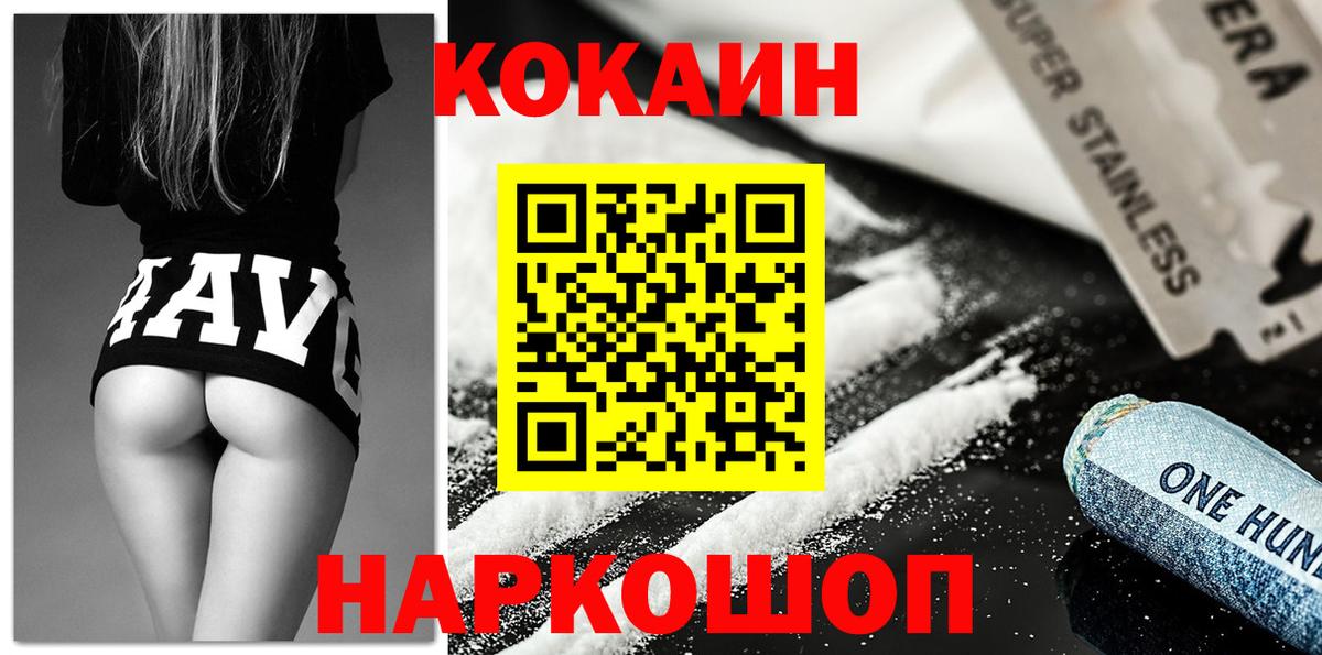 Cocaine Эквадор Тула