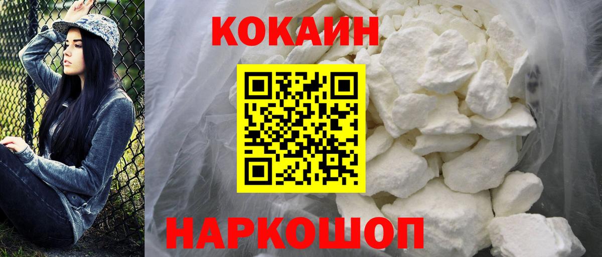 Кокаин Колумбийский  Вход с VPN  COCAIN VHQ  Кокаин  Тула 