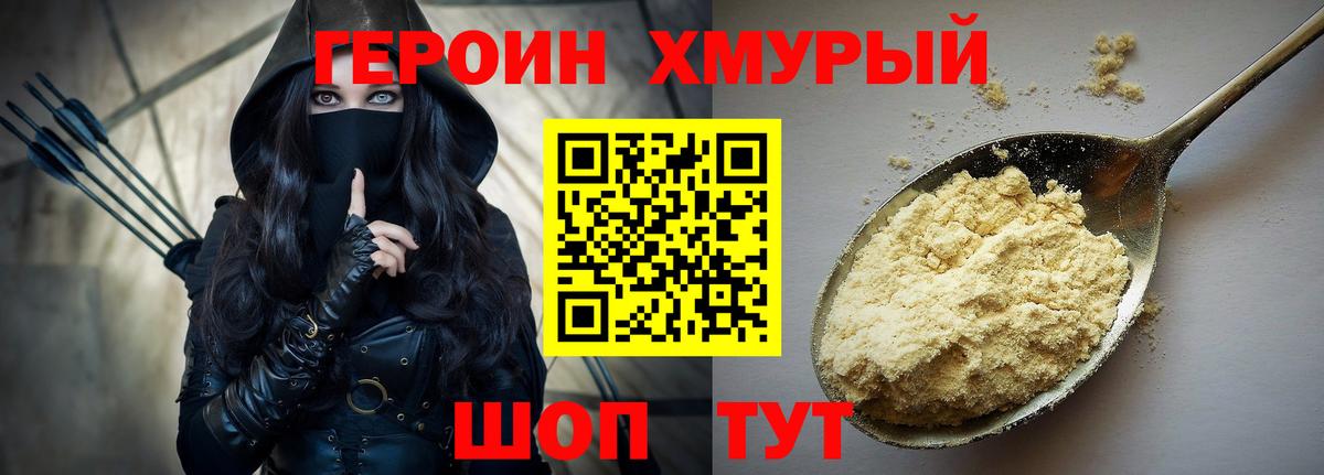 Тула  ГЕРОИН афганец  Вход с VPN 