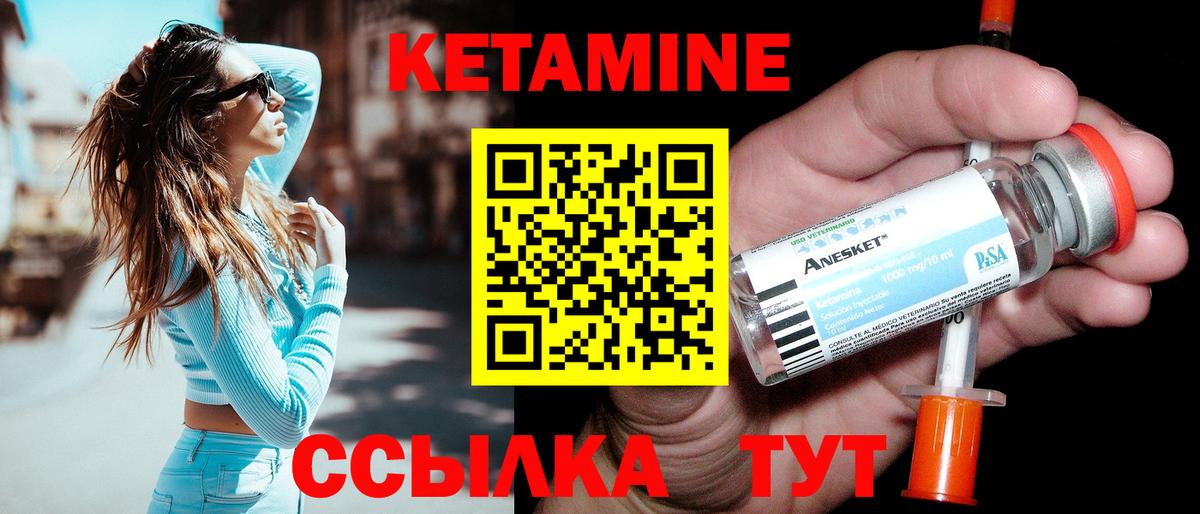 Кетамин ketamine Тула