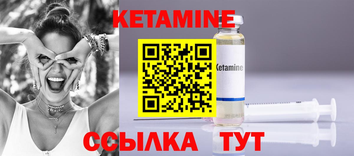 Кетамин ketamine  Вход с VPN  Тула 