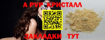 ALPHA PVP Малгобек