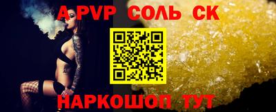 соль ск Мариинск