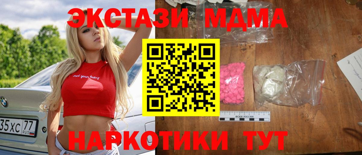 МДМА  MDMA crystal  Вход с VPN  МДМА молли  Тула 