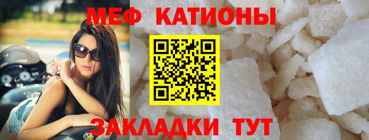 Меф  МЕФ мяу мяу  купить наркотики цена  Вход с VPN  Мефедрон  Тула  Меф VHQ 
