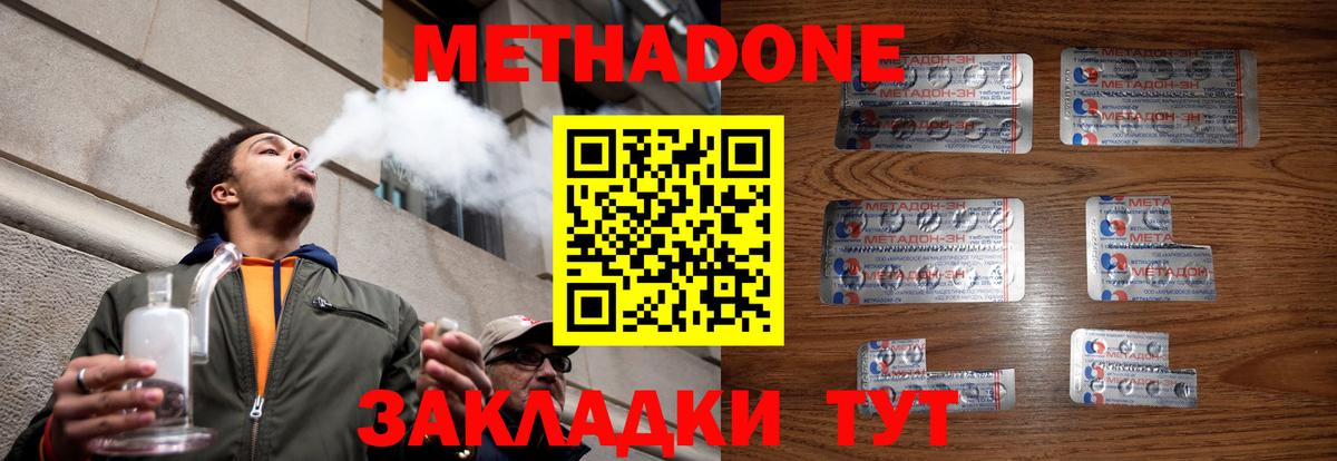 МЕТАДОН methadone  Вход с VPN  Тула  МЕТАДОН VHQ 