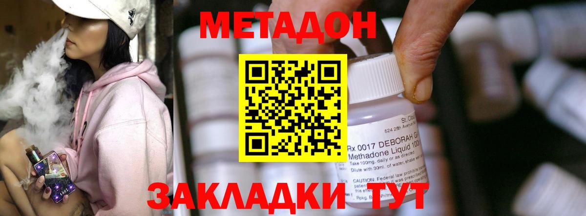 Метадон белоснежный Тула